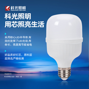 科光照明 LED灯泡新款金刚球泡系列大功率45W65W85W工程工厂照明