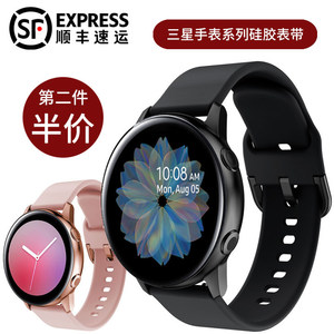 三星galaxy watch active2/1智能手表表带40/44mm42/46硅胶gear s3/s2米兰尼斯s4不锈钢4/5pro尼龙真皮腕带