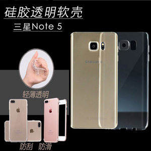 适用于三星NOTE5手机壳5.7寸smn9208保护套闹特五noto5简约透明galaxy男女nt5软壳not5硅胶noet5薄SM-N9200/8