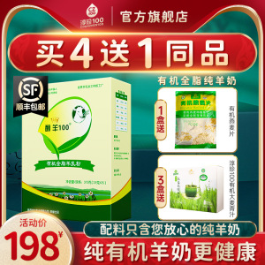 淳珍100有机全脂羊乳粉醇羊儿童学生女士中老年成人羊奶粉375g