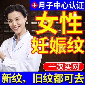 去妊娠纹修复霜疤痕修复除疤药膏剖腹产淡化祛产后消除专用去疤jy