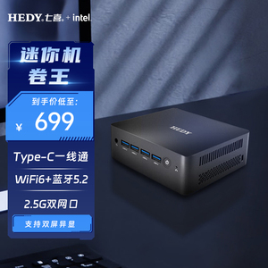 七喜(HEDY)IABOX S10 办公软路由迷你口袋台式电脑主机准系统摩登灰(N100 WIFI6 双网口2.5G Type-C一线通)