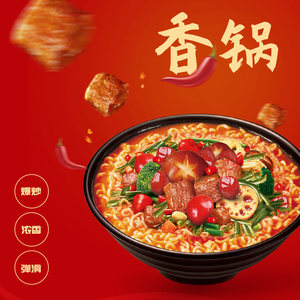 今麦郎方便面麻辣香锅牛肉面地道辣面速食泡面袋装囤货整箱批发