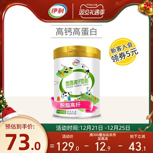 伊利脱脂奶粉高钙高纤维营养850g儿童青少年成人女士冲饮早餐健身