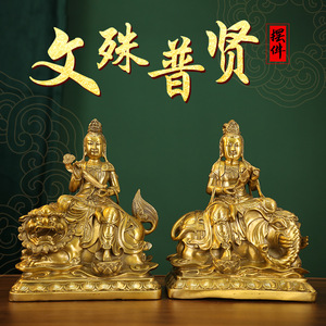 铜文殊菩萨普贤菩萨铜像佛堂供奉本命佛华严三圣佛像摆件大号