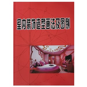 木工异形教程效果图册