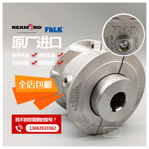 美国福克FALK联轴器1070T10 1090T10 1020T10 1050T10蛇簧联轴器