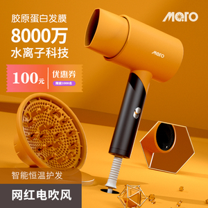 进口moto负离子护发电吹风机发廊家用静音理发店专用大功率吹风筒