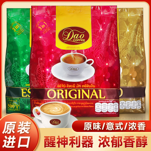 老挝进口DAO刀牌咖啡提神防困意式三合一速溶500g淳厚咖啡粉条装