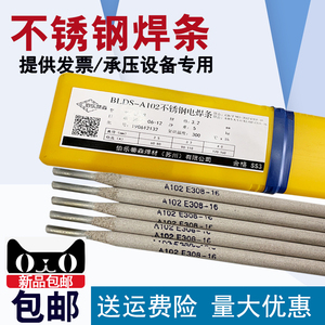 不锈钢焊条A422A502A507A607白钢焊条电焊机3.2/4.0 E16-25MoN-16