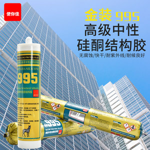 使你佳玻璃胶快干