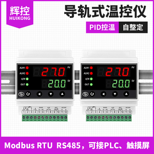 辉控导轨温控器PID智能控温温度控制器可调温度智能数显温控仪