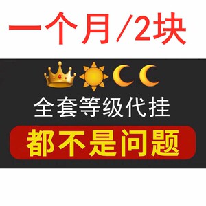 电脑在线代挂qq-淘宝拼多多热销电脑在线代挂qq货源拿
