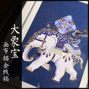 唐卡描金涂色大象宝 尼泊尔西藏diy手绘油画新中式装饰画创意包邮