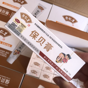 余仁生保贝护臀膏10g湿痒宝宝婴儿童淹脖子痱子口水皮肤疹屁屁霜