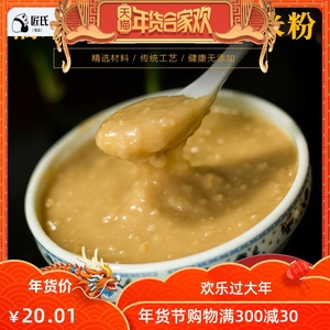 湖北荆州特产新鲜面熟糯米粉子阴米粉子江米粉子糯米糊仙米粉炒面