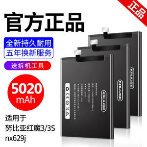 适用于努比亚x电池大容量 红魔3电池原装红魔mars原厂NX616J/609J/619J NX629J 红魔1/2手机电板更换一/二代