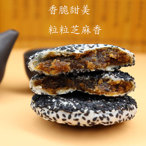 芝麻饼新鲜做即食广西横县特产年货糕点香脆手工茶点办公零食甜点