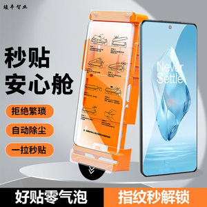 适用一加ace3手机膜1+12陶瓷膜一加ace2pro新款无尘仓oneplus11全胶aec2曲面屏10por非钢化保护9贴膜秒贴神器