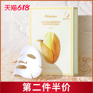 韩国jm黄金大米酵母发酵面膜美白淡斑补水收缩毛孔旗舰店官方正品