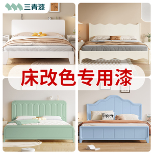 床改色漆旧床改造翻新漆床头旧床木床床头柜改色漆木头水性木器漆