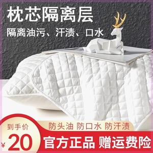 屈臣氏奈安娜枕芯隔离枕套全棉枕芯保护套三层夹棉枕头套正品官方