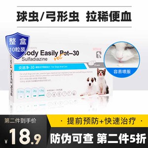 美国巴迪d-800炎迪净猫咪去球虫弓形虫便血拉稀狗体内打虫驱虫药