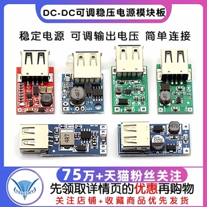 DC-DC升压稳压电源模块板USB供电电池升压板0.9V~5V升5V600MA