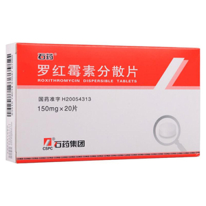 石药欧意 罗红霉素分散片 150mg*20片/盒 急性支气管炎沙眼鼻窦炎中耳