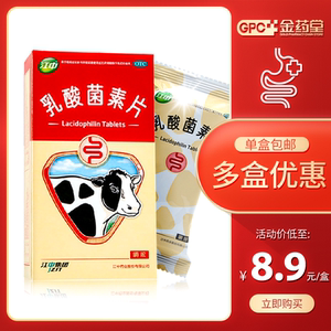 【江中益生菌片】江中益生菌片品牌,价格 - 阿里巴巴