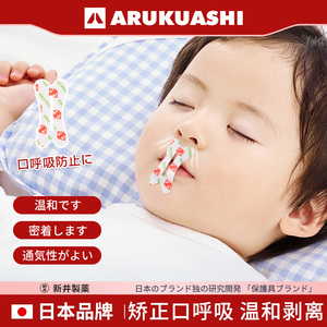 日本口呼吸矫正器封口贴闭嘴神器睡觉防止张嘴巴嘴唇闭合儿童成人