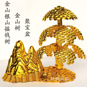 金山银山塑料金山树摇钱树聚宝盆上坟烧纸摆件元宝塔马拉金清明节