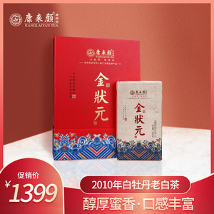 康来颜2010年白茶福鼎白茶白牡丹 老白茶金状元茶砖300g送礼佳品