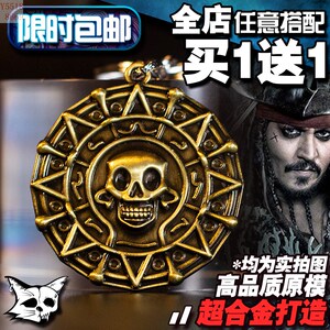 日本购加勒比海盗周边杰克船长罗盘服装cos金币手办饰品项链挂件