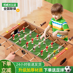 儿童桌上足球双人对战台桌面益智游戏亲子互动桌游玩具男孩3-13岁