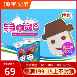 伊利小雪人