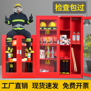 微型消防站消防柜消防箱器材全套工地柜应急物资柜展示柜灭火器箱