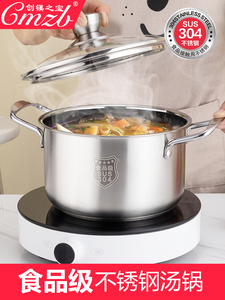 304不锈钢汤锅加厚家用复底小锅煮粥熬汤燃气灶电磁炉锅不锈钢。