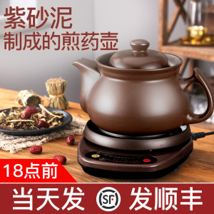 炼药锅熬药家用全自动小型电煎药壶煲药砂锅罐煲煮炖药罐插电紫砂