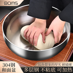 boms和面盆不锈钢盆304食品级家用加厚面盆洗菜盆揉面盆厨房盆子