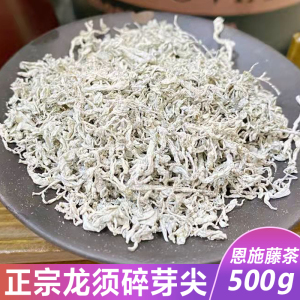 藤茶恩施500g碎芽茶正宗湖北腾茶龙须芽尖土家富硒小硒滕藤霉莓茶