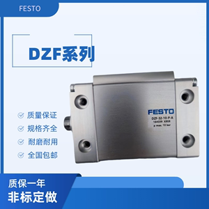 FESTO气缸  DZF-12-18-25-32-40-10-20-25-40-50-60-80-100-A-P-A