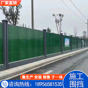 施工小草彩钢围挡PVC工地夹芯板铁皮挡板市政工程装配式地铁护栏