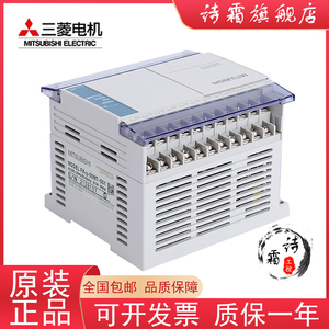 全新原装三菱PLC FX1S-10/14/20/30MR/30MT-001 正品可编程控制器