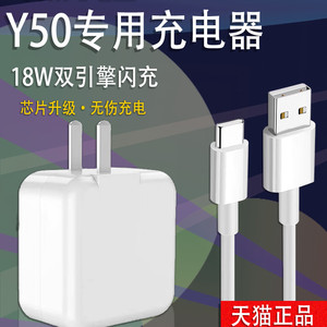 适用vivoy50充电器头vivoy9s z5 s5闪充typp-c数据线s6 nex x27双引擎