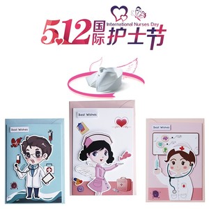 512护士节贺卡创意送医护人员白衣天使感谢信纪念明信片对折卡片