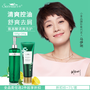 小芈洗发水护发素套装植物无硅油氨基酸修复干枯毛躁去屑69人付款69