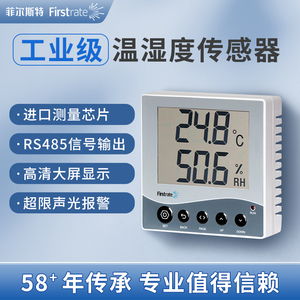 工业级温湿度传感器高清显示屏RS485机房壁挂86壳温湿度计变送器