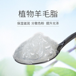 diy唇膏口红原料植物羊毛脂分散色粉保湿提亮滋润留色锁水材料