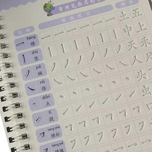 河小象练字帖3-8岁儿童凹版练字帖描红本启蒙练字板幼儿园数字字